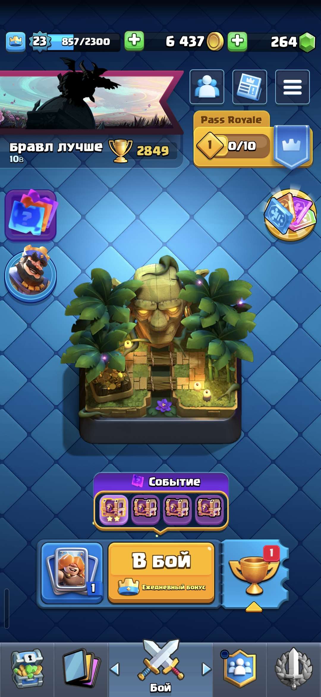 продажа аккаунта к игре Clash Royale